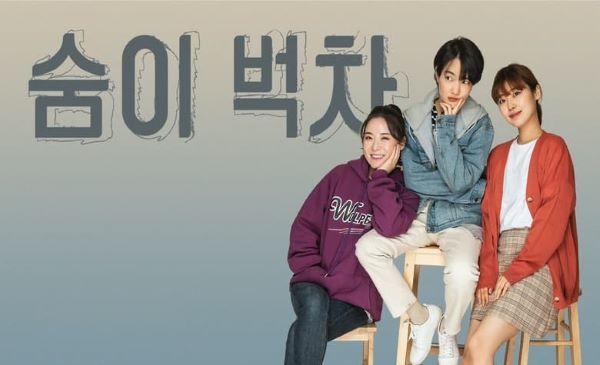 8 K-dramas con temática LGBT que debes ver - every Noticias LGBT